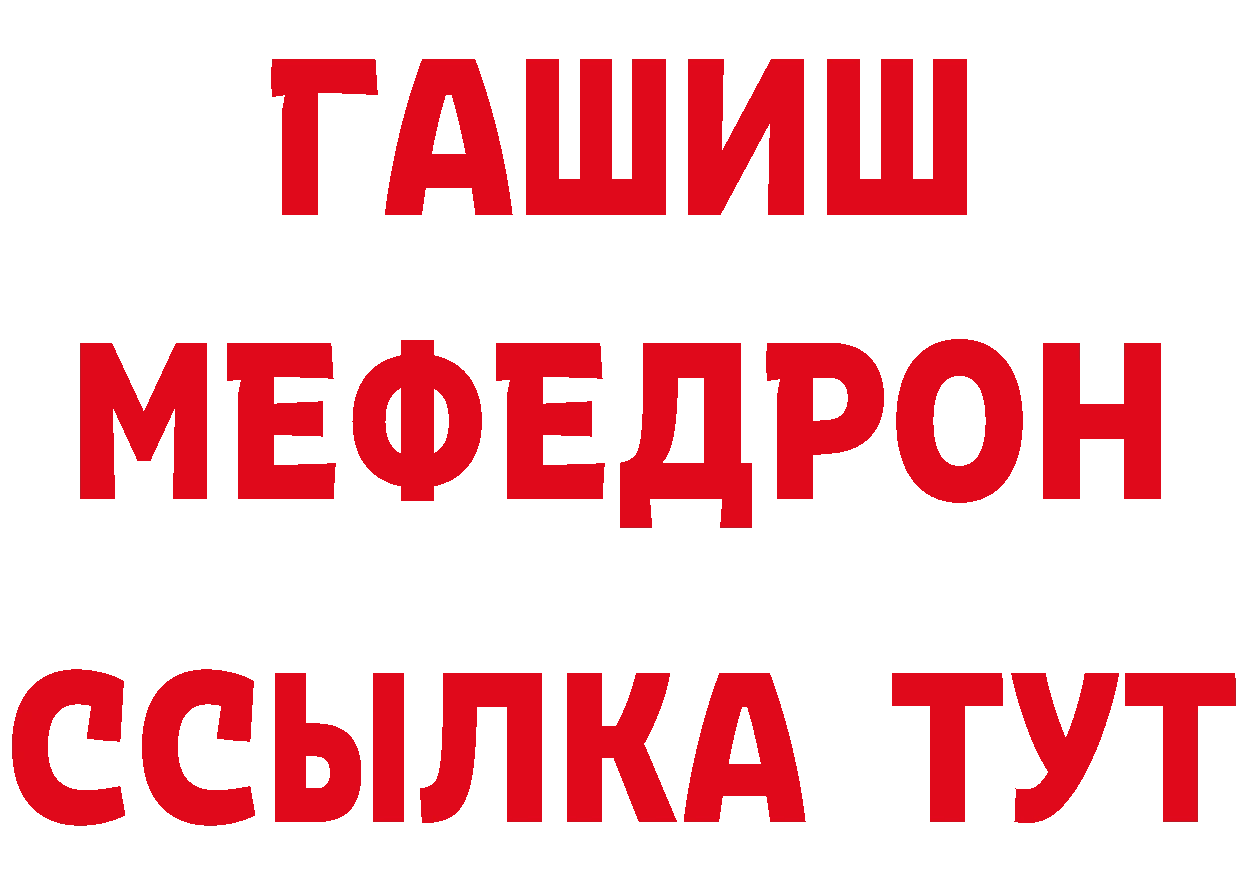 МЯУ-МЯУ 4 MMC ссылка нарко площадка блэк спрут Вилючинск