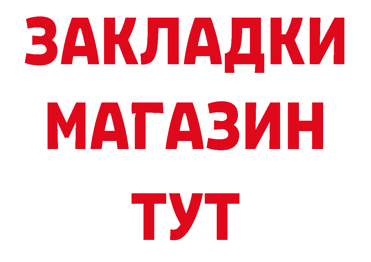 ГЕРОИН Афган ТОР дарк нет MEGA Вилючинск